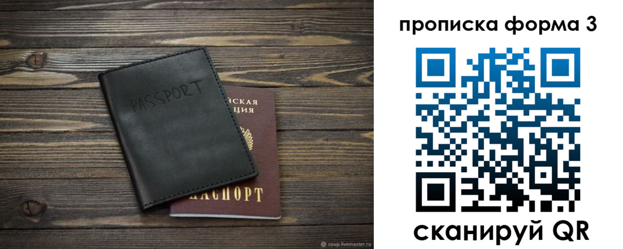 где прописаться в Октябрьске