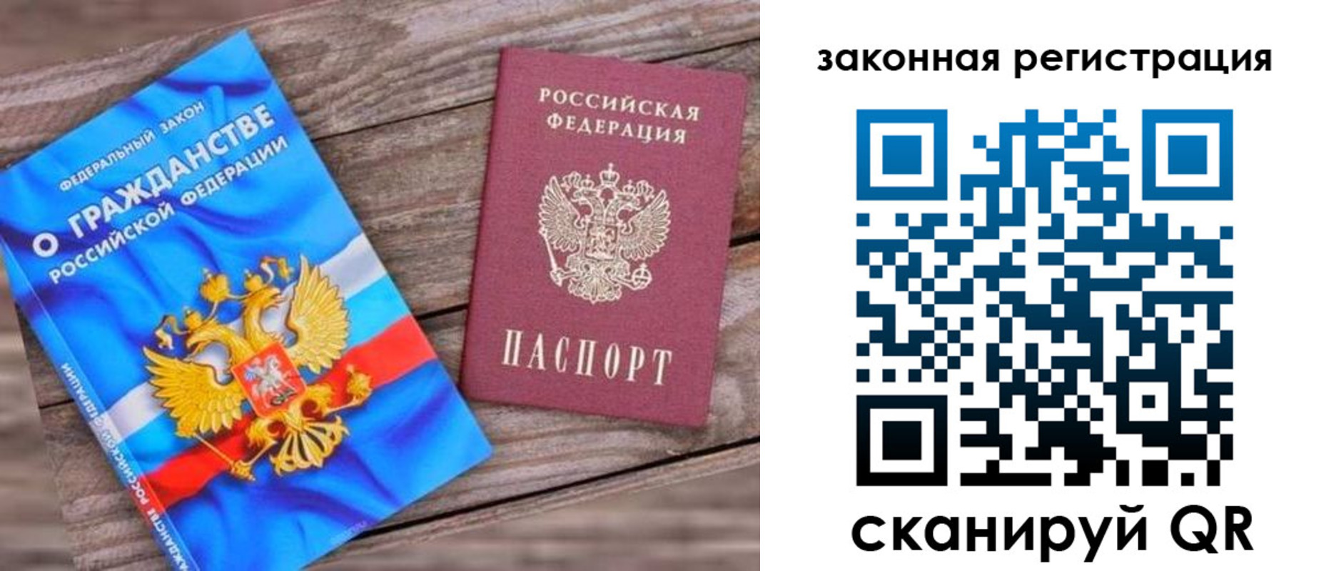 временная регистрация недорого в Октябрьске