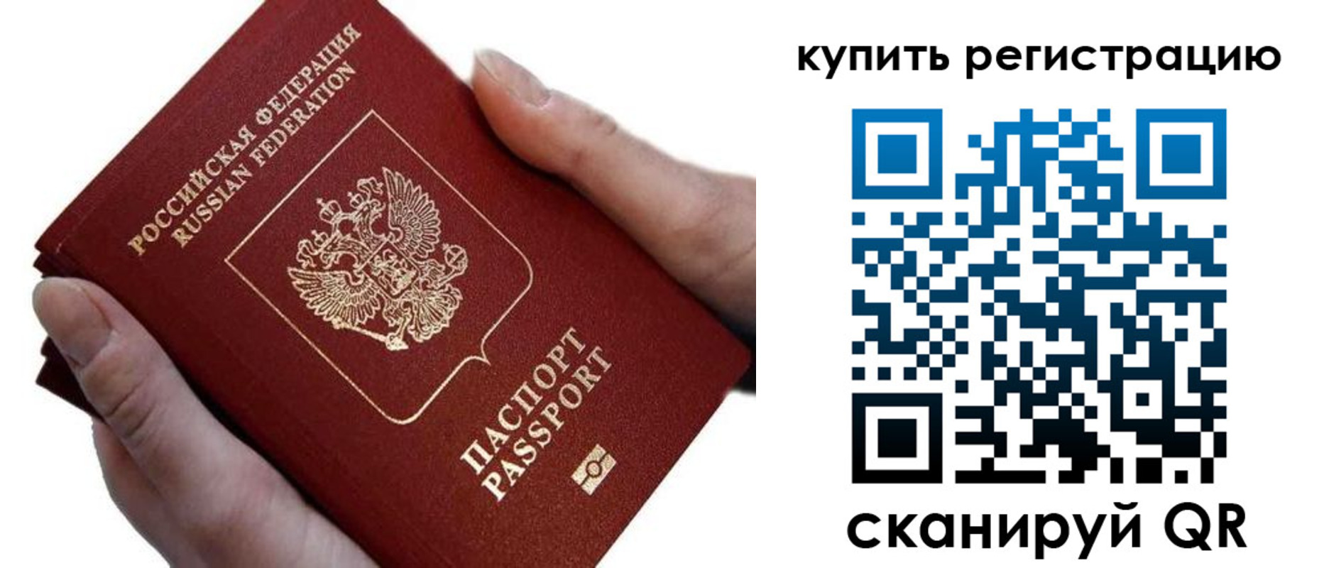 прописка для работы в Октябрьске