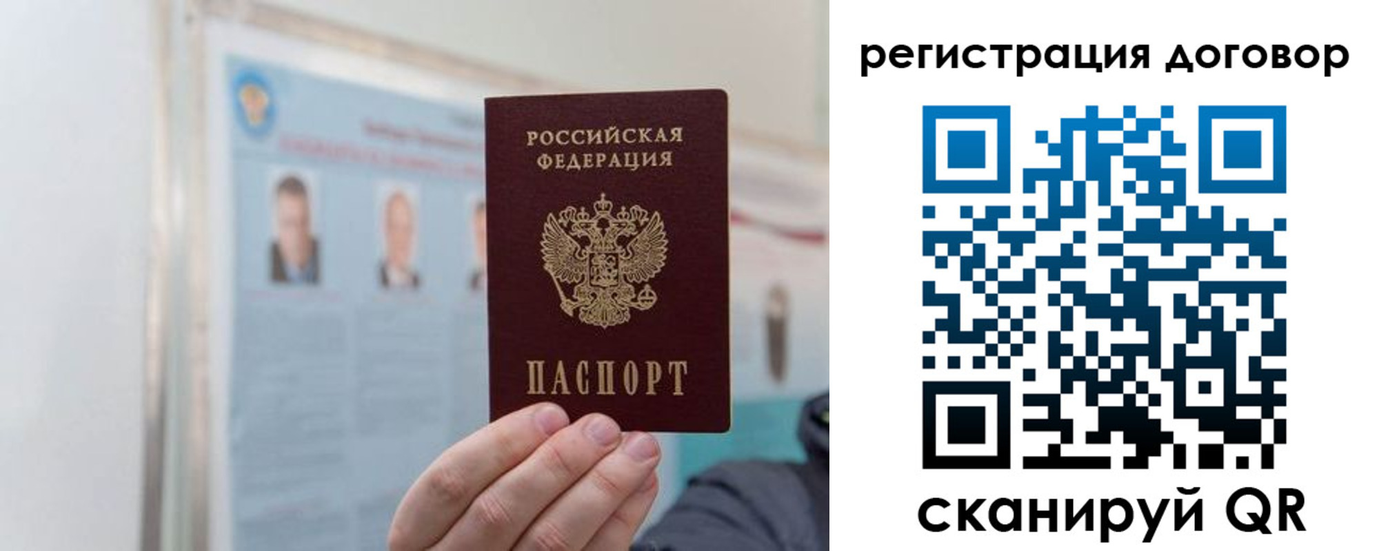 временная регистрация 2025 в Октябрьске