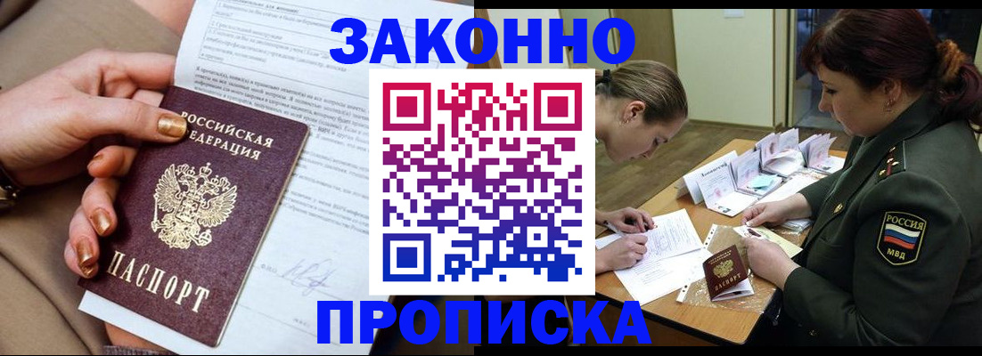 временная регистрация законно в Октябрьске