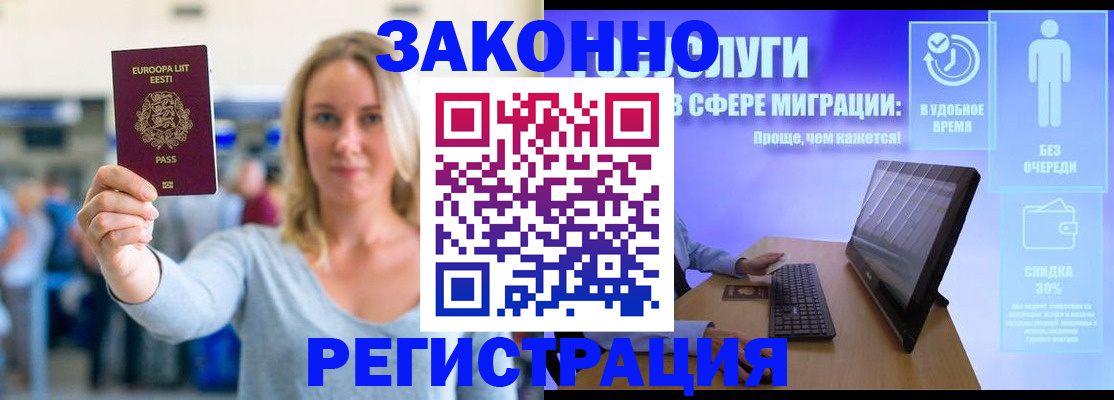 прописка в Октябрьске