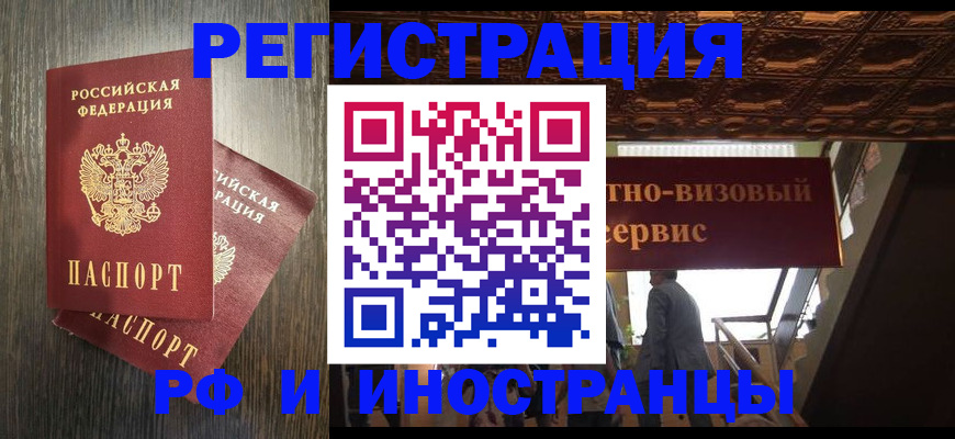 временная регистрация недорого в Октябрьске