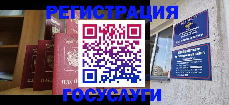 временная регистрация надежно в Октябрьске