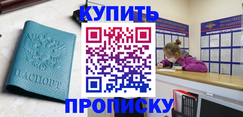 прописка иностранных граждан в Октябрьске