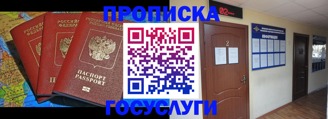 временная регистрация госуслуги в Октябрьске